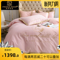  Fasania temperament simple style plush cotton cotton pure cotton satin pure European style solid color four-piece bedding
