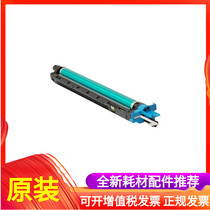 Shock denier ADC285 456556 copier selenium drum ADC365 light-sensitive drum ADDR365 original drum assembly