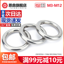 304 stainless steel ring solid welding O-ring solid welding steel ring hammock Yoga connecting ring steel ring