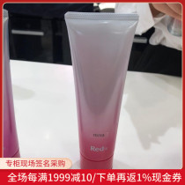 Nobita Japan POLA POLA Red ba Biai Zhenhong Brand New Cleansing Cream Cleansing Facial Cleanser 120g