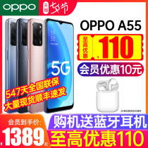 OPPO A55 new product listed oppoa55 mobile phone 5G new OPPO mobile phone official flagship store official website 0ppo