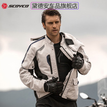 Saiyu riding suit mens motorcycle locomotive racing rally suit suit jacket anti-drop Waterproof warm and windproof winter