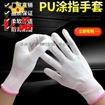 Hand fingers with rubber gloves coated with PU gluing coated white gloves dust-free antistatic labour gloves
