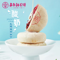 Flower cake Jiahua Yogurt Youge gift bag flower cake Yunnan specialty leisure food traditional pastry snacks Snacks
