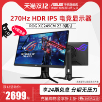 (24-period interest-free) Asus Asus XG249CM desktop computer monitor 24-inch IPS game LCD display 270Hz E-sports 144Hz