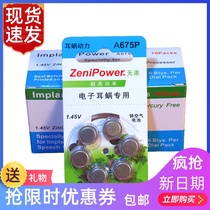 Cochlear implant battery A675P Zhili is suitable for Australia and Austria Norcon electronic cochlear implant battery A675p Zhili is suitable for Australia and Austria Norcon electronic cochlear implant