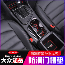 Suitable for Volkswagen Tuyue door slot pad 19-21 Tuyue modified storage slot pad Non-slip water coaster special