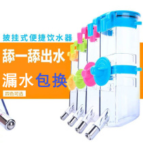 Drinking bowl feeding water bottle pet cat Teddy dog hanging drinking water device cat cage small Meow hanging cage feeding Cup