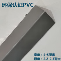 5cm wide gray right angle PVC corner protection strip corner protection line Yang angle line edge strip Anti-collision strip corner protection custom