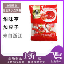 Special sale Huaweiheng selected Jiyingzi 180g 120g plum dried fruit candied fruit snack snacks