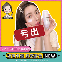 Korea Lanzhi snow yarn cream new base makeup primer Purple green air cushion sun protection brightening moisturizing 30ml