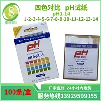 Precision PH test paper Generality PH test paper Human PH test paper Sweat test paper Cosmetic test paper