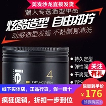 ie point gloss styling hair wax for men and women Hair clay Hair cream Natural fluffy Fast styling Long lasting strong shaping