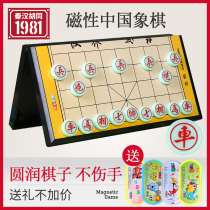 Qinhan Hutong Chinese chess Set Adult folding chessboard Student children magnetic magnet Portable plastic drop resistance