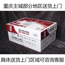 Tianzhang flawless copy paper double-sided printing A4 printing paper Office supplies 70 grams of FCL 8 packs can be delivered to the door in some areas of the main city of Chongqing