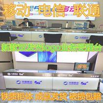 New business hall front desk table China Mobile Unicom Telecom 5G mobile phone business acceptance counter cashier table