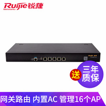 Ruijie router RG-NBR6120-E high-performance enterprise-class integrated gateway(recommended with a machine capacity of 200 people)