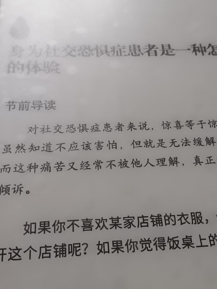 求助揭秘掌阅iReader Smart X怎么样?一个月后质量真相