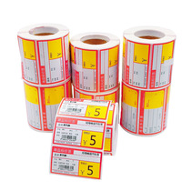 Supermarket pharmacy Tobacco shelf Commodity price tag Label Sticker Thermal self-adhesive printing handwritten card paste
