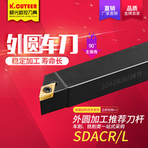 Fine car CNC tool lathe tool bar outer round turning tool 90 degree SDACR diamond-shaped sharp blade machine clamp tool lever