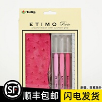 Japanese Hiroshima TULIP crochet suit TER15 series matching crochet bag for coarse pink rose conventional crochet