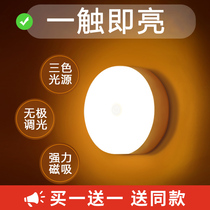 LED night light bedroom bedroom sleep light bedside night shot light home usb rechargeable eye protection atmosphere light