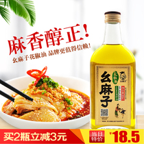 Mazi pepper oil 380ml a bottle of household pure flavor Sichuan specialty Sesame oil Special Sesame oil 