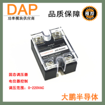 Solid-state voltage regulator module voltage regulator 60A 0-220vac voltage regulator potentiometer control SSR-R2260A brand new