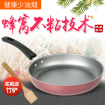 Frying pan 26cm non-stick pan less fume steak frying