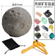 Digging moon ore blind box wandering Earth exploration treasure fossil smashing gem children archaeological excavation toy treasure hunt