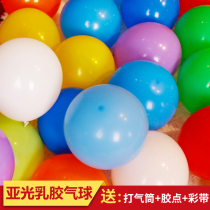 Matte balloon wholesale 100 pieces Wedding gift decoration Proposal room decoration Wedding party Childrens birthday