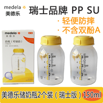 Medela Storage Bottle 150ml Single bottle Refrigerated breast pump Accessories with breast pump