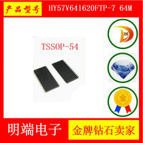hynix hynix memory HY57V641620FTP-7 64M 143MHZ TSOP-54