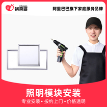 Worm nest sauce lighting module door-to-door installation service city lighting installation