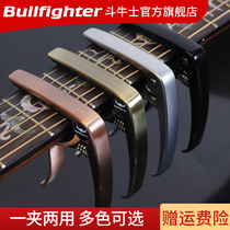  Matador guitar pitch change clip Pitch change clip Folk Ukulele acoustic guitar pitch change clip capo Musical instrument accessories