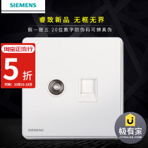 Siemens Ruizhi series switch socket panel home frameless wise ivory white TV computer socket