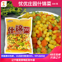 Worry Superior Estate Shchindish 500 gr Fresh Quick-Frozen Ready-to-eat Mixed Vegetables Green Bean Carrot Corn Grain Fried Rice