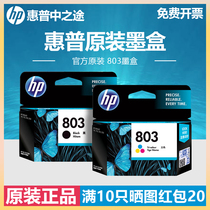 HP original HP 803 black color ink cartridge suitable for HP Deskjet 1112 2131 2132 2621 2622 2623 502