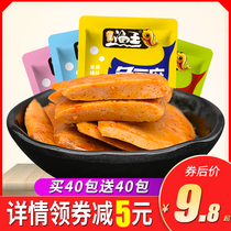 Fish tofu snacks 80 packs of dried tofu to eat spicy dormitory snacks snack food spicy snacks dried tofu