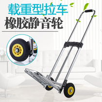 Pull car folding small trailer home truck hand cart convenient shopping Load King trolley carrying luggage cart