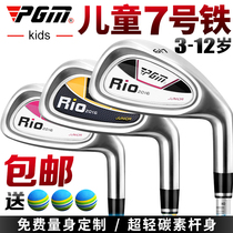 PGM golf childrens club Carbon No 7 iron mens and womens childrens beginner practice club