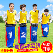 Kangaroo Jumping Bag Nursery Kindergarten Adult Outdoor Game Props Group to expand active fun Games equipment