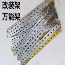 Iron bar with hole with hole condenser adjustment iron bar shelf adjustment bar fixed iron bar Universal Bar Modification iron bar