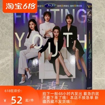Positive Youth HD workplace love TV series DVD disc Mandarin Chinese characters
