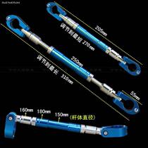 Motorcycle Balance Bar handlebar reinforcement bar reinforcement bar faucet Balance Bar handshake front cross bar modification accessories