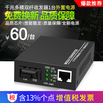 Tanghu GM-03 Gigabit Multimode Dual Fiber Optic Transceiver Gigabit Multimode Optical Converter External 1