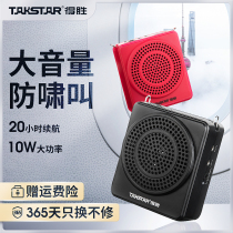 Victory E188 little bee megaphone teacher special class wireless teaching portable speaker guide speaker speaker