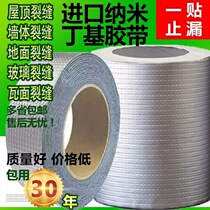 High temperature resistant strong butyl waterproof tape bungalow roof color tile pipe repair leak paste self-staining glue leak King Coil