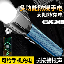 Explosion-proof flashlight strong light super bright solar charging car broken window escape hammer fire emergency multi-function led