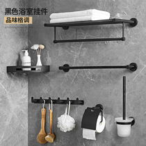 Stainless steel black towel rack non-perforated toilet towel rack set bathroom rack simple bathroom pendant